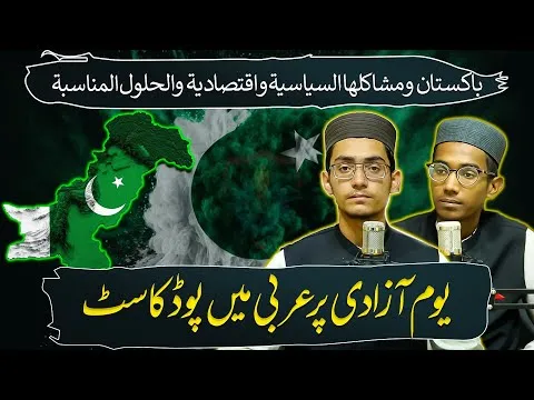 Pakistan's Political and Economic Challenges: A Critical Analysis and solution | JTR Media House